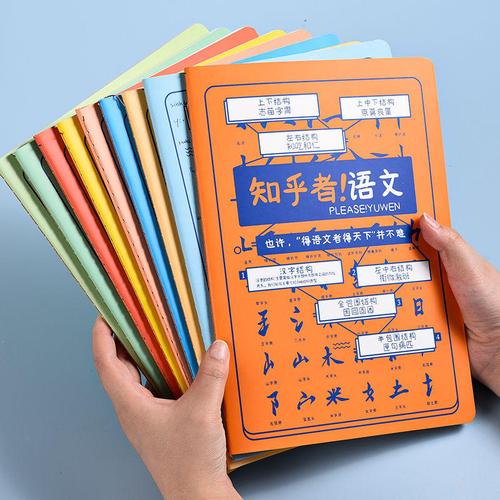 学科笔记本16k分科目初中生高中中学生用套72页课堂笔记作业本