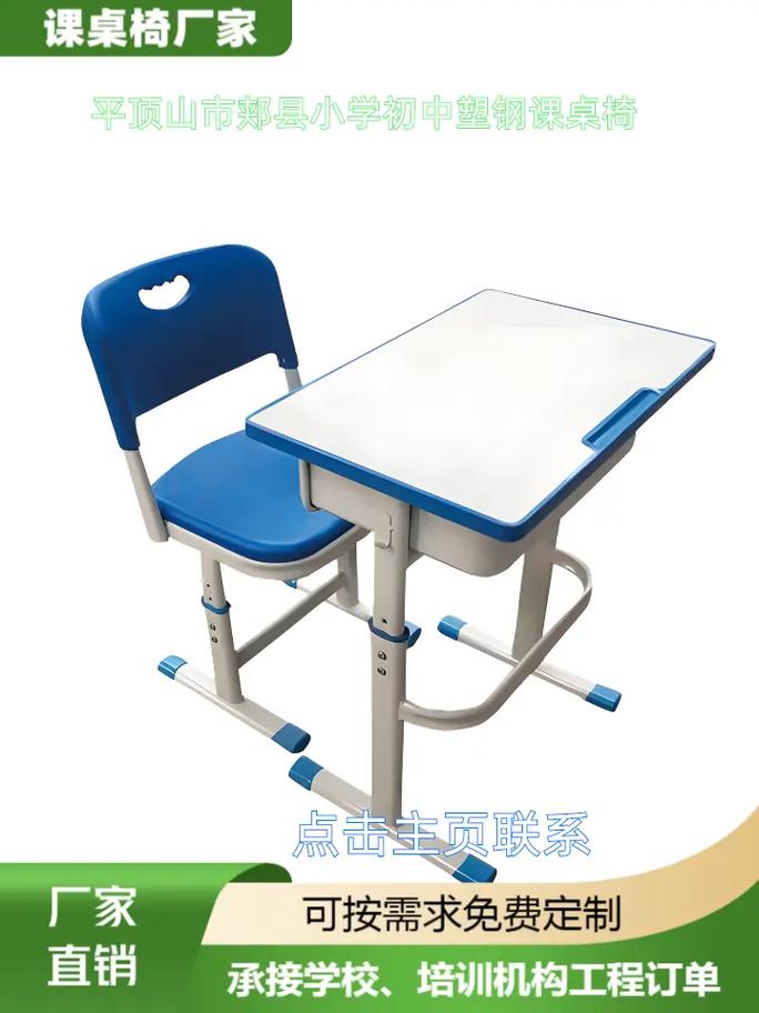 郏县小学初中塑钢课桌椅工厂 环保低耗，护航初中教育