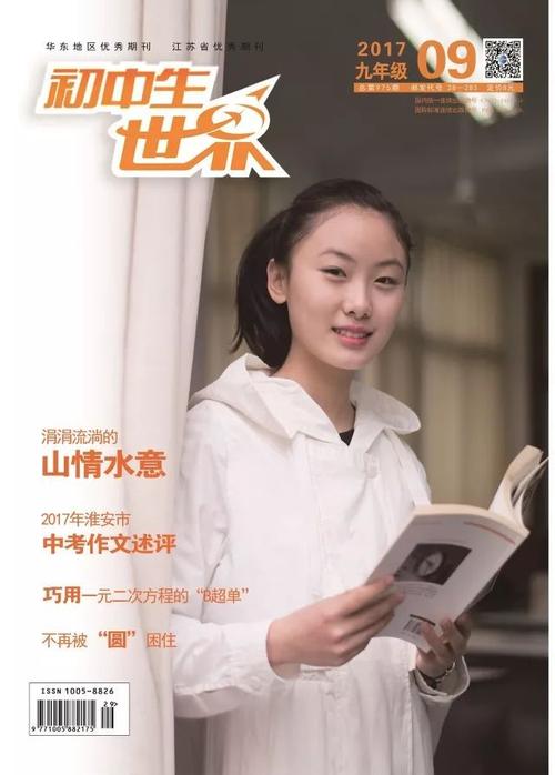 燃梦封面，研学启航——高中文化课培训暨杂志封面人物征选盛典