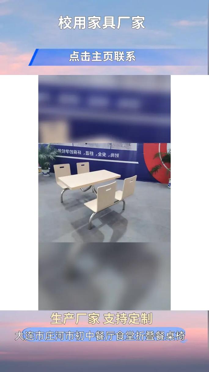 庄河食堂折叠桌椅助力初高中，灵活升级学习与就餐双场景