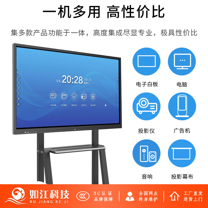 交互式教学一体机在初中课堂的应用与价值