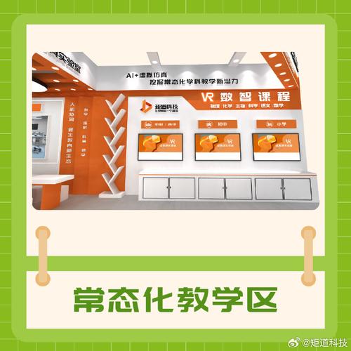VR+AI赋能高中文化课 天津中国教育装备展示会数智课程产品亮相诚邀